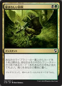 MTG ■金/日本語版■ 《花崗岩の凝視/Gaze of Granite》統率者C18 C18