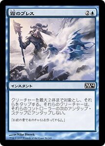 MTG ■青/日本語版■《霜のブレス/Frost Breath》★FOIL★ 基本セット2014 M14