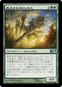 MTG ■緑/日本語版■《森生まれのビヒモス/Woodborn Behemoth》基本セット2014 M14