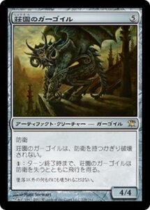 MTG ■無/日本語版■《荘園のガーゴイル/Manor Gargoyle》イニストラード ISD