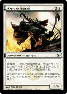 MTG ■白/日本語版■《ガルマの保護者/Ghalma's Warden》★FOIL★ ミラディンの傷跡 SOM