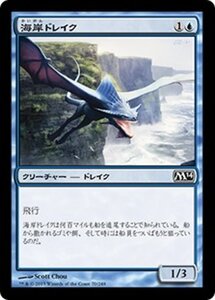 MTG ■青/日本語版■《海岸ドレイク/Seacoast Drake》基本セット2014 M14