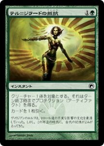 MTG ■緑/日本語版■《テル＝ジラードの抵抗/Tel-Jilad Defiance》ミラディンの傷跡 SOM