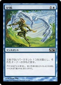 MTG ■青/日本語版■《分散/Disperse》基本セット2014 M14