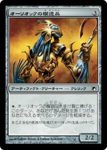 MTG ■無/日本語版■《オーリオックの模造品/Auriok Replica》ミラディンの傷跡 SOM