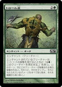 MTG ■緑/日本語版■《トロール皮/Trollhide》基本セット2014 M14