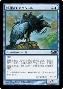 MTG ■青/日本語版■《訓練されたコンドル/Trained Condor》基本セット2014 M14