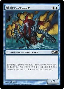 MTG ■青/日本語版■《珊瑚マーフォーク/Coral Merfolk》基本セット2014 M14