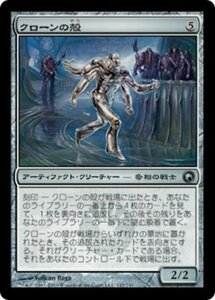 MTG ■無/日本語版■《クローンの殻/Clone Shell》ミラディンの傷跡 SOM