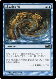 MTG ■青/日本語版■《時の引き潮/Time Ebb》基本セット2014 M14