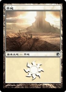 MTG ■土地/日本語版■《平地/Plains》ミラディンの傷跡 SOM