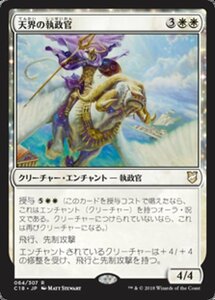 MTG ■白/日本語版■ 《天界の執政官/Celestial Archon》統率者C18 C18