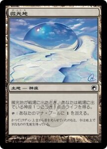 MTG ■土地/日本語版■《微光地/Glimmerpost》ミラディンの傷跡 SOM