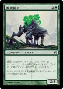 MTG ■緑/日本語版■《嚢胞抱え/Cystbearer》ミラディンの傷跡 SOM