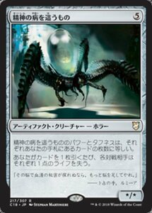 MTG ■無/日本語版■ 《試作品の扉/Prototype Portal》統率者C18 C18