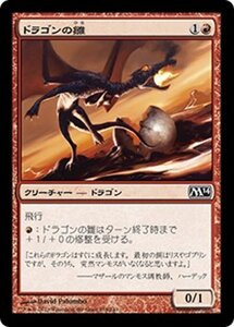 MTG ■赤/日本語版■《ドラゴンの雛/Dragon Hatchling》基本セット2014 M14