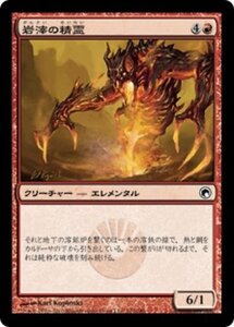 MTG ■赤/日本語版■《岩滓の精霊/Scoria Elemental》★FOIL★ ミラディンの傷跡 SOM