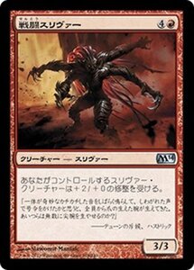 MTG ■赤/日本語版■《戦闘スリヴァー/Battle Sliver》基本セット2014 M14