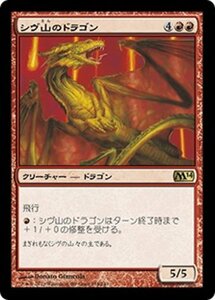 MTG ■赤/日本語版■《シヴ山のドラゴン/Shivan Dragon》基本セット2014 M14