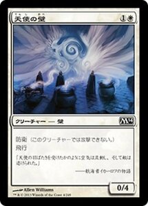 MTG ■白/日本語版■《天使の壁/Angelic Wall》★FOIL★ 基本セット2014 M14