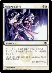 MTG ■白/日本語版■《燦爛たる放心/Fulgent Distraction》ミラディンの傷跡 SOM