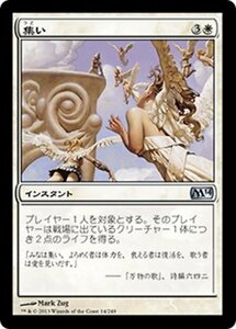 MTG ■白/日本語版■《集い/Congregate》基本セット2014 M14