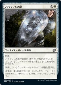 MTG ■白/日本語版■ 《パラディンの盾/Paladin's Shield》フォーゴトン・レルム探訪　AFR