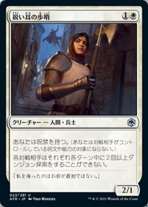 MTG ■白/日本語版■ 《鋭い耳の歩哨/Keen-Eared Sentry》フォーゴトン・レルム探訪　AFR