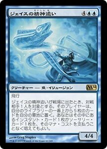 MTG ■青/日本語版■《ジェイスの精神追い/Jace's Mindseeker》基本セット2014 M14