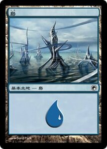 MTG ■土地/日本語版■《島/Island》ミラディンの傷跡 SOM