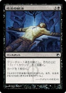 MTG ■黒/日本語版■《感染の賦活/Instill Infection》ミラディンの傷跡 SOM