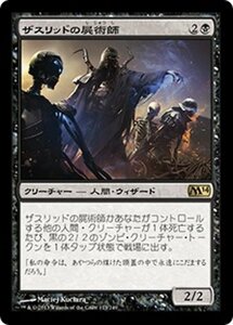 MTG ■黒/日本語版■《ザスリッドの屍術師/Xathrid Necromancer》基本セット2014 M14