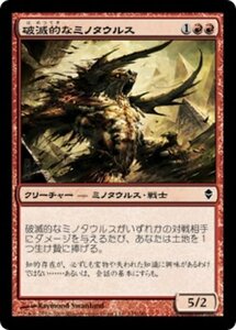 MTG ■赤/日本語版■《破滅的なミノタウルス/Ruinous Minotaur》★FOIL★ ゼンディカー ZEN