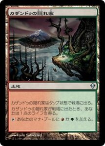 MTG ■土地/日本語版■《カザンドゥの隠れ家/Kazandu Refuge》★FOIL★ ゼンディカー ZEN