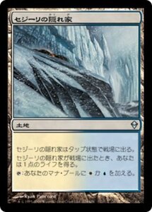 MTG ■土地/日本語版■《セジーリの隠れ家/Sejiri Refuge》★FOIL★ ゼンディカー ZEN