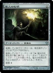 MTG ■無/日本語版■《猛火の松明/Blazing Torch》★FOIL★ ゼンディカー ZEN