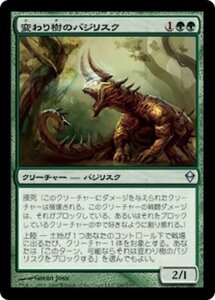 MTG ■緑/日本語版■《変わり樹のバジリスク/Turntimber Basilisk》★FOIL★ ゼンディカー ZEN