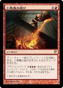 MTG ■赤/日本語版■《小悪魔の遊び/Devil's Play》イニストラード ISD