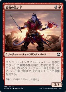 MTG ■赤/日本語版■ 《武勇の歌い手/Valor Singer》フォーゴトン・レルム探訪　AFR