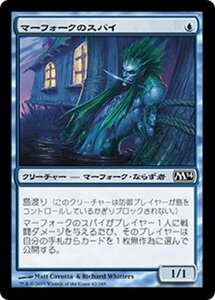 MTG ■青/日本語版■《マーフォークのスパイ/Merfolk Spy》基本セット2014 M14