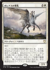 MTG ■白/日本語版■ 《ボレアスの軍馬/Boreas Charger》統率者C18 C18