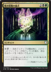 MTG ■金/日本語版■ 《メレティスのダクソス/Daxos of Meletis》統率者C18 C18