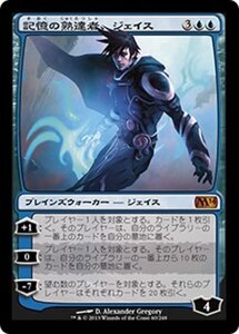 MTG ■青/日本語版■《記憶の熟達者、ジェイス/Jace, Memory Adept》基本セット2014 M14