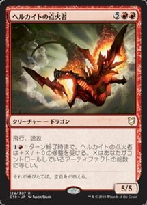 MTG ■赤/日本語版■ 《ヘルカイトの点火者/Hellkite Igniter》統率者C18 C18