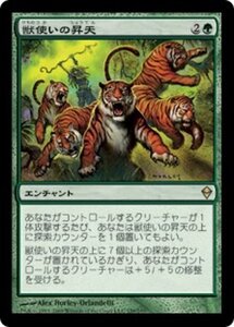 MTG ■緑/日本語版■《獣使いの昇天/Beastmaster Ascension》ゼンディカー ZEN