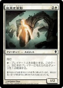 MTG ■白/日本語版■《気高き面影/Noble Vestige》ゼンディカー ZEN