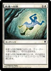 MTG ■白/日本語版■《未達への旅/Journey to Nowhere》ゼンディカー ZEN