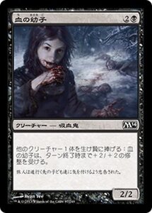 MTG ■黒/日本語版■《血の幼子/Blood Bairn》基本セット2014 M14