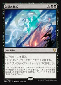 MTG ■黒/日本語版■ 《命運の核心/Crux of Fate》統率者2017 C17