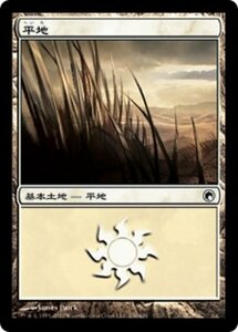 MTG ■土地/日本語版■《平地/Plains》ミラディンの傷跡 SOM